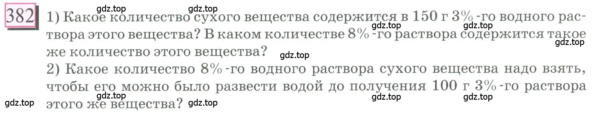 Условие номер 382 (страница 90) гдз по математике 6 класс Петерсон, Дорофеев, учебник 1 часть