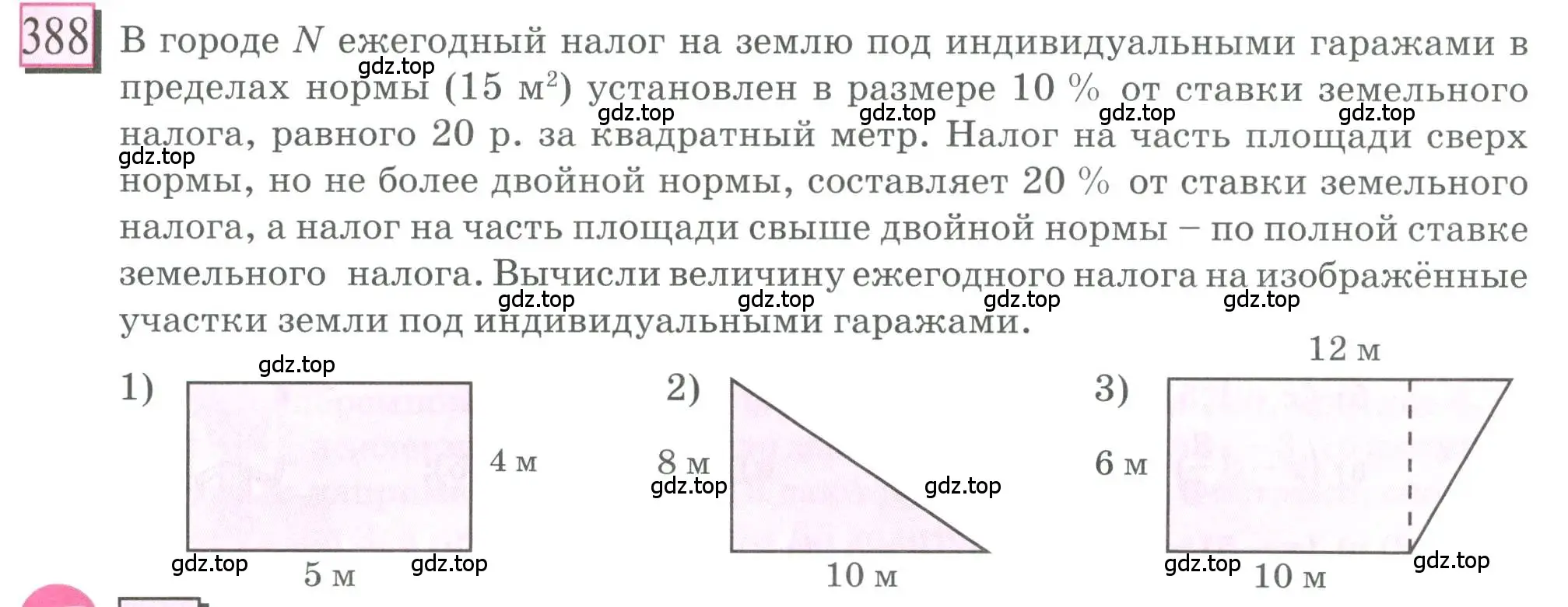 Условие номер 388 (страница 91) гдз по математике 6 класс Петерсон, Дорофеев, учебник 1 часть