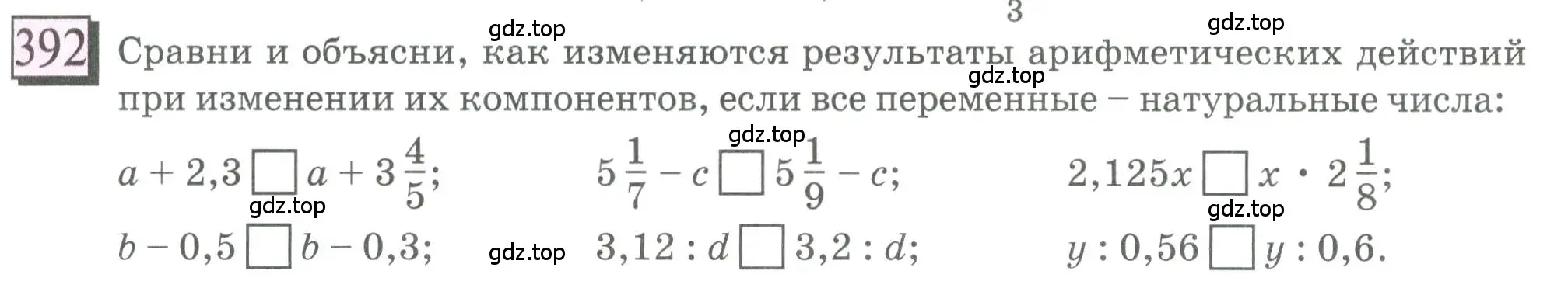 Условие номер 392 (страница 91) гдз по математике 6 класс Петерсон, Дорофеев, учебник 1 часть