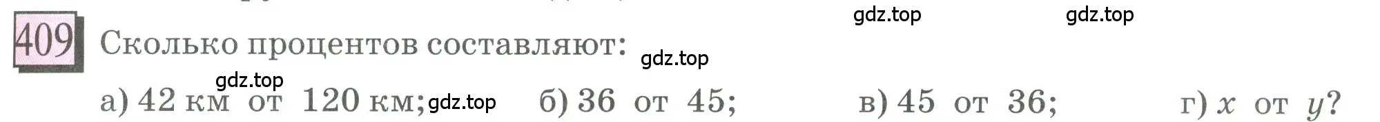 Условие номер 409 (страница 95) гдз по математике 6 класс Петерсон, Дорофеев, учебник 1 часть