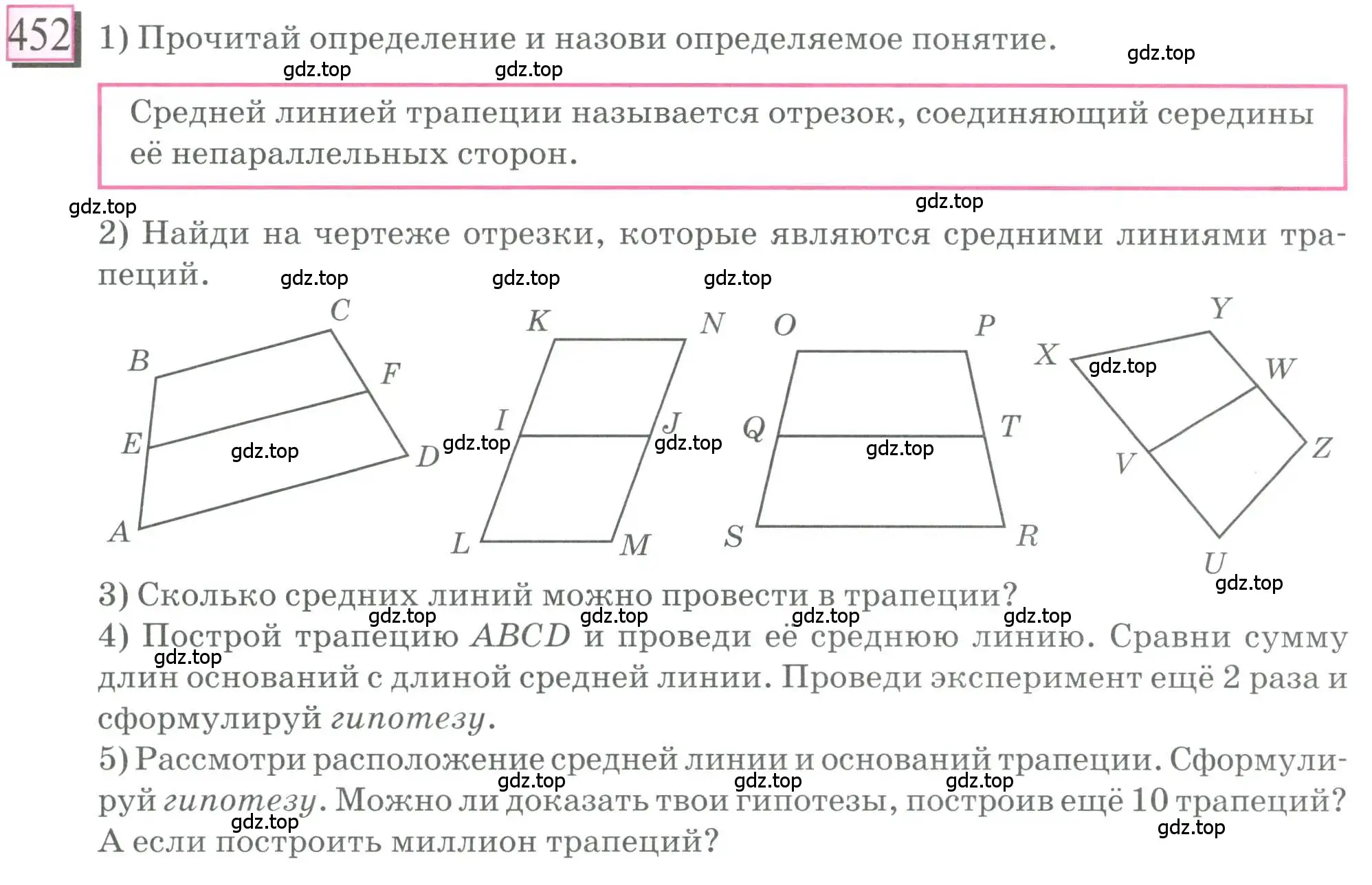 Условие номер 452 (страница 103) гдз по математике 6 класс Петерсон, Дорофеев, учебник 1 часть