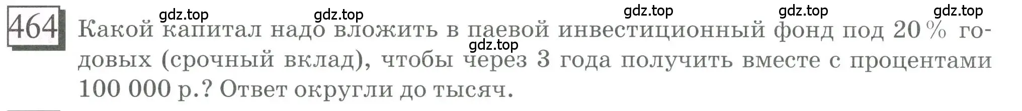 Условие номер 464 (страница 107) гдз по математике 6 класс Петерсон, Дорофеев, учебник 1 часть