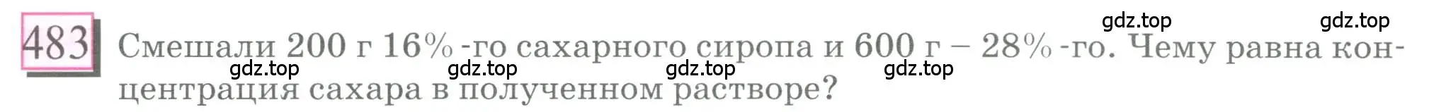 Условие номер 483 (страница 109) гдз по математике 6 класс Петерсон, Дорофеев, учебник 1 часть