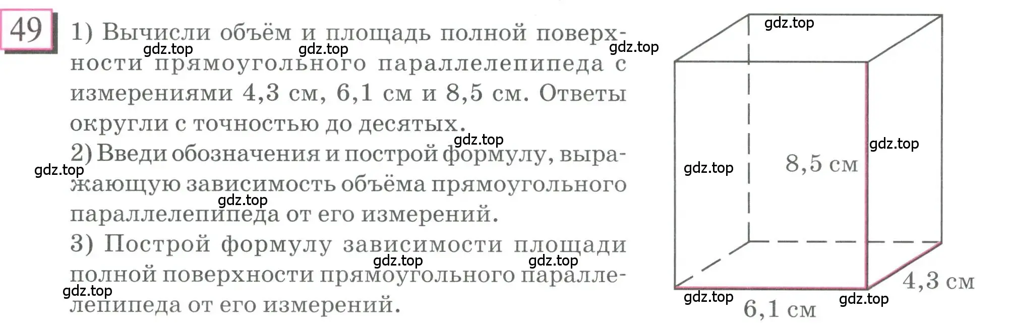 Условие номер 49 (страница 15) гдз по математике 6 класс Петерсон, Дорофеев, учебник 1 часть