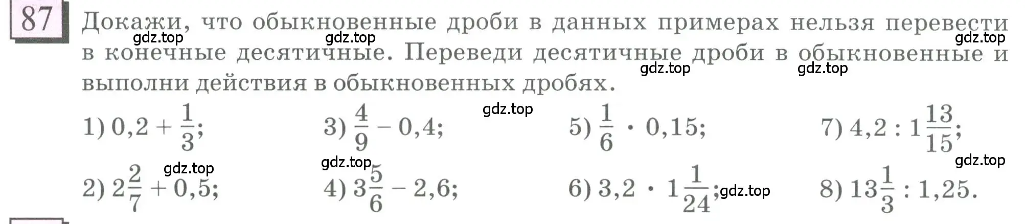 Условие номер 87 (страница 24) гдз по математике 6 класс Петерсон, Дорофеев, учебник 1 часть