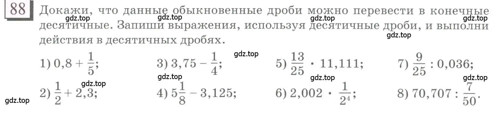 Условие номер 88 (страница 24) гдз по математике 6 класс Петерсон, Дорофеев, учебник 1 часть