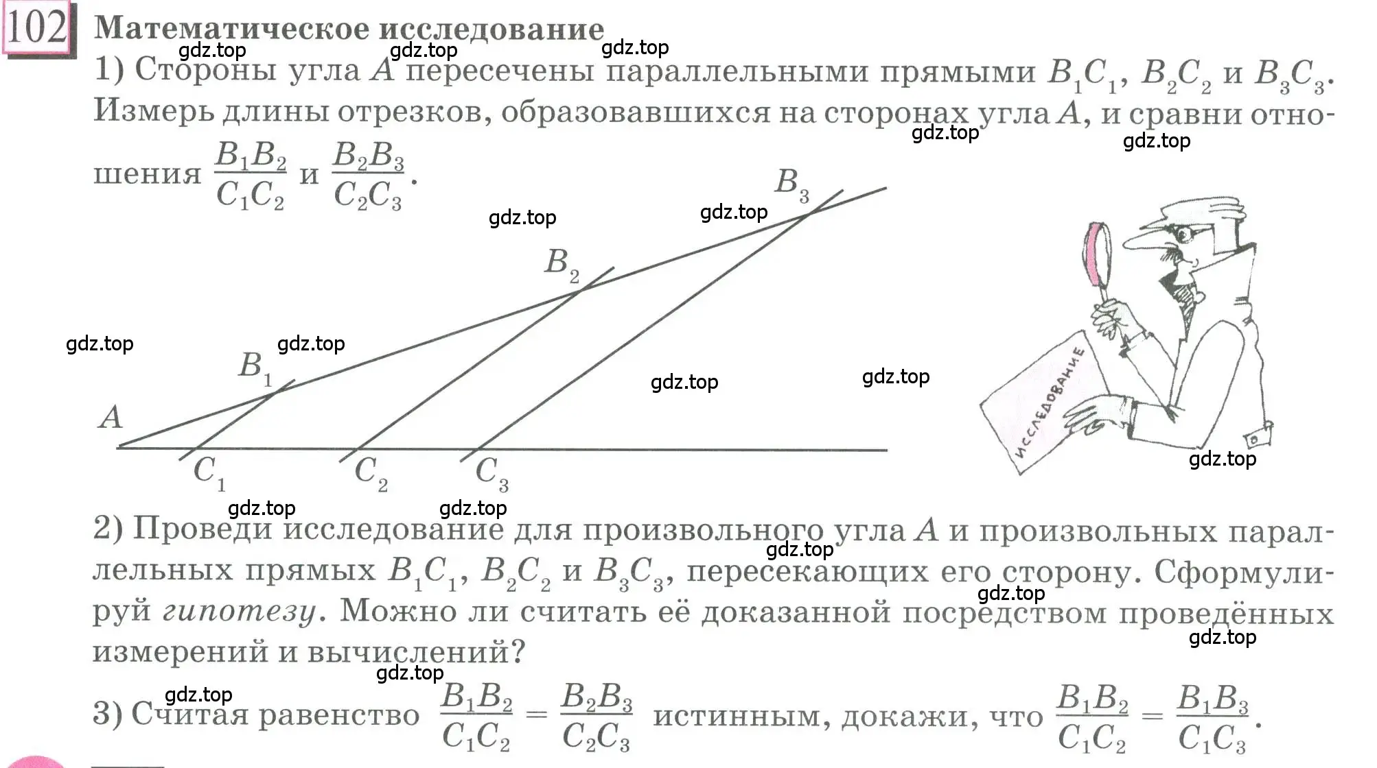 Условие номер 102 (страница 27) гдз по математике 6 класс Петерсон, Дорофеев, учебник 2 часть