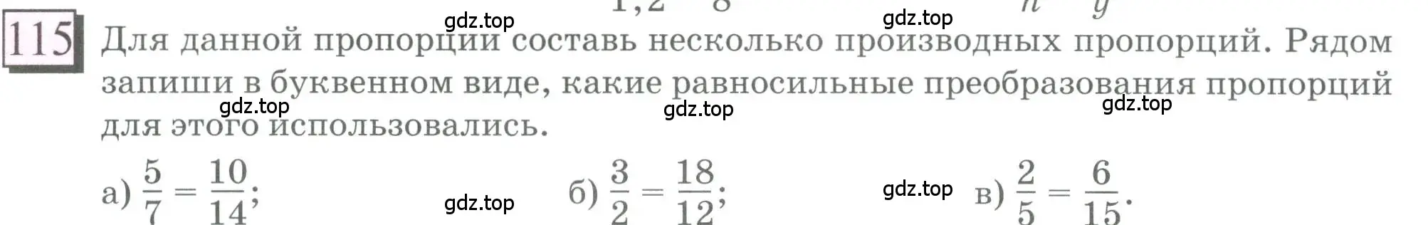 Условие номер 115 (страница 29) гдз по математике 6 класс Петерсон, Дорофеев, учебник 2 часть