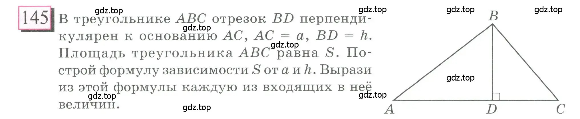 Условие номер 145 (страница 38) гдз по математике 6 класс Петерсон, Дорофеев, учебник 2 часть