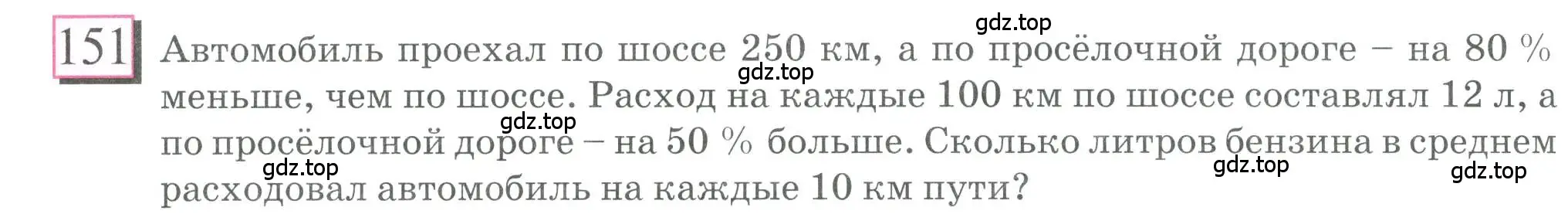 Алгебра 7 класс страница 151 номер 710