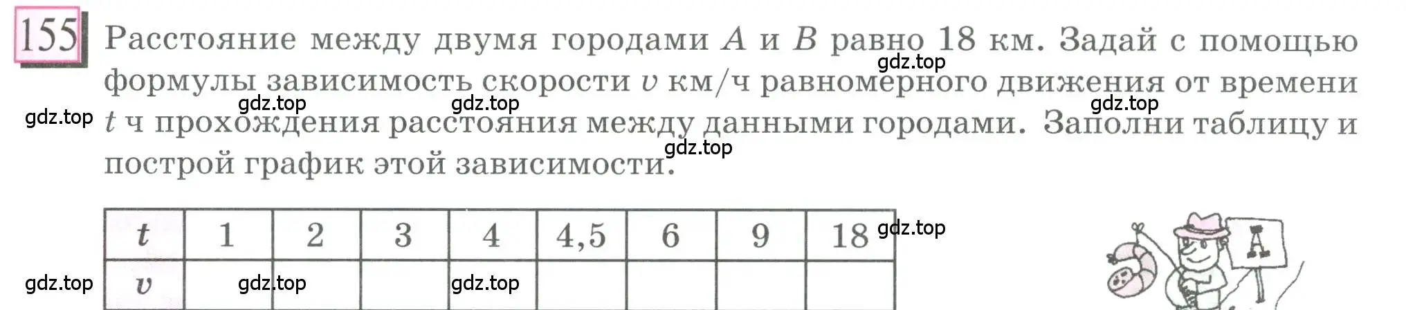 Условие номер 155 (страница 39) гдз по математике 6 класс Петерсон, Дорофеев, учебник 2 часть