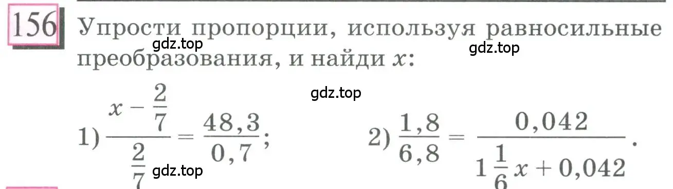 Условие номер 156 (страница 39) гдз по математике 6 класс Петерсон, Дорофеев, учебник 2 часть