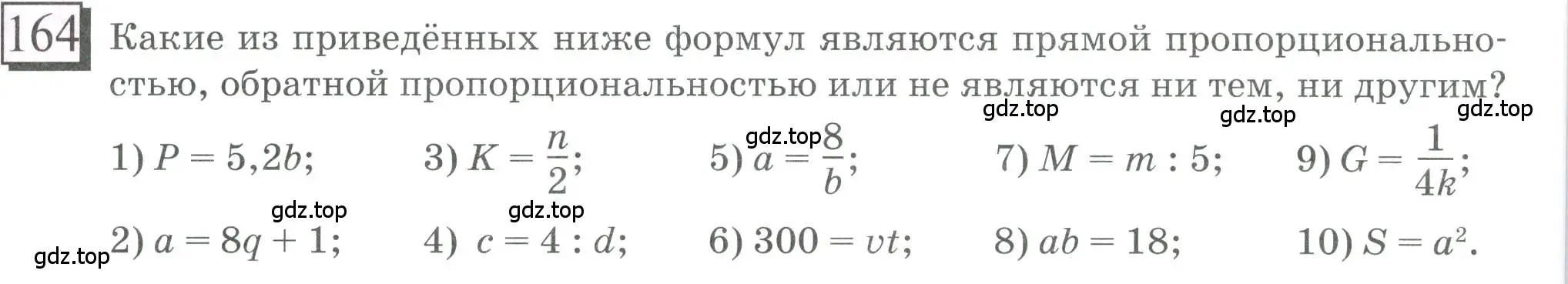 Условие номер 164 (страница 42) гдз по математике 6 класс Петерсон, Дорофеев, учебник 2 часть