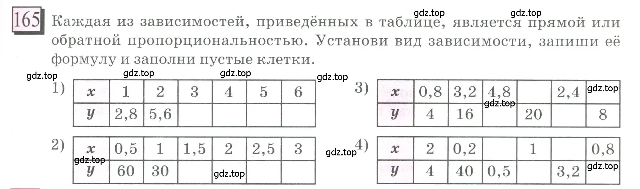 Условие номер 165 (страница 43) гдз по математике 6 класс Петерсон, Дорофеев, учебник 2 часть