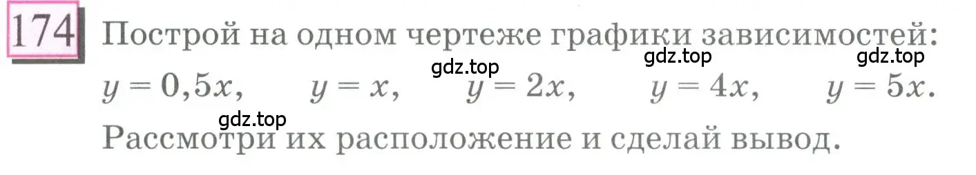 Условие номер 174 (страница 45) гдз по математике 6 класс Петерсон, Дорофеев, учебник 2 часть