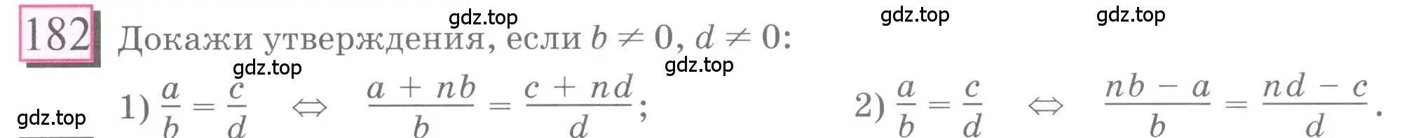 Условие номер 182 (страница 48) гдз по математике 6 класс Петерсон, Дорофеев, учебник 2 часть