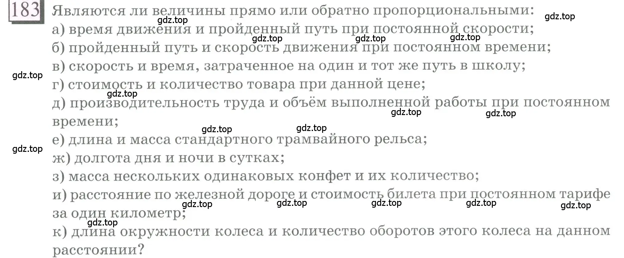 Условие номер 183 (страница 48) гдз по математике 6 класс Петерсон, Дорофеев, учебник 2 часть