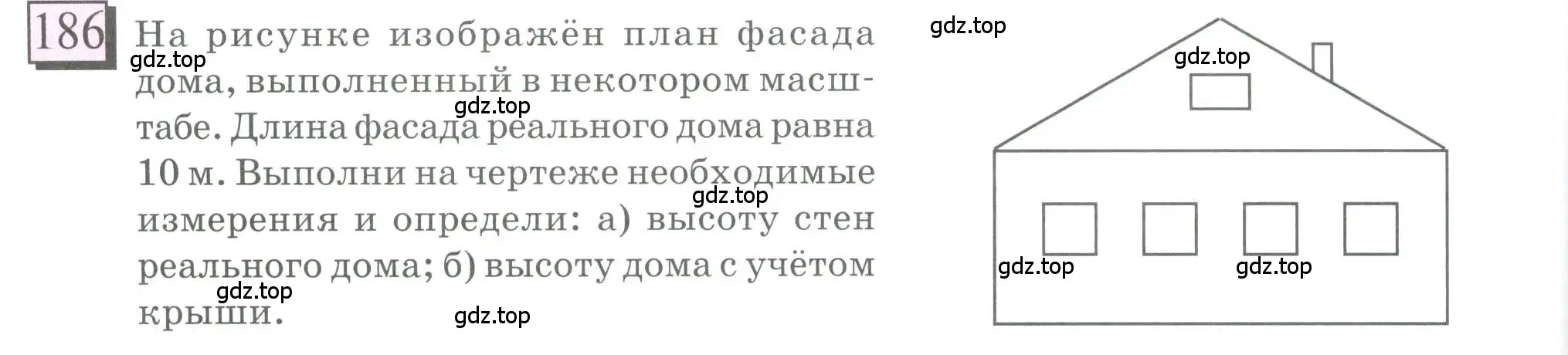 Условие номер 186 (страница 48) гдз по математике 6 класс Петерсон, Дорофеев, учебник 2 часть