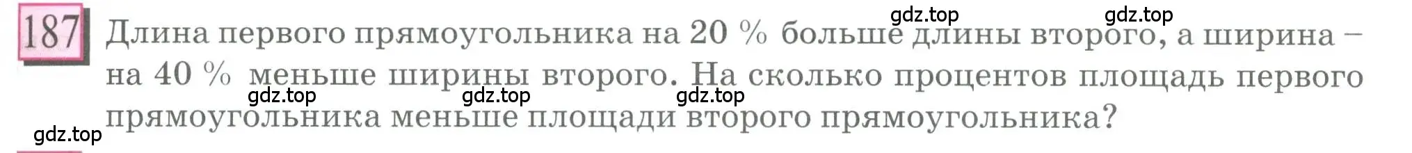 Условие номер 187 (страница 49) гдз по математике 6 класс Петерсон, Дорофеев, учебник 2 часть