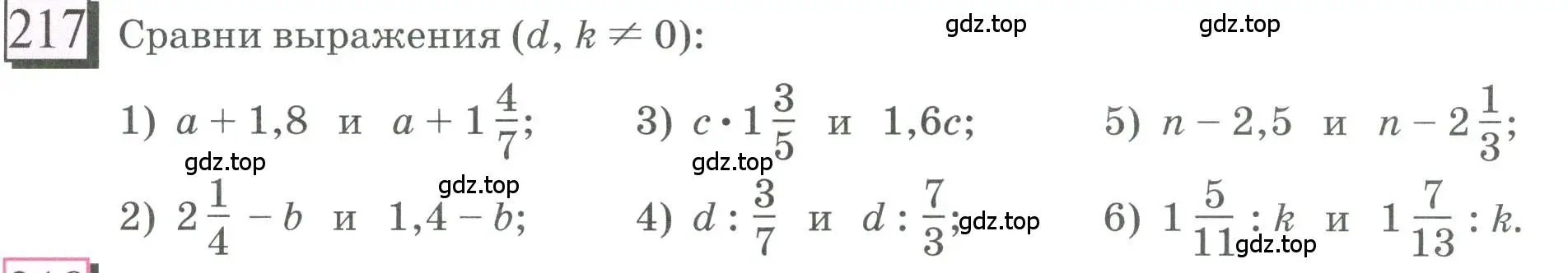Условие номер 217 (страница 55) гдз по математике 6 класс Петерсон, Дорофеев, учебник 2 часть