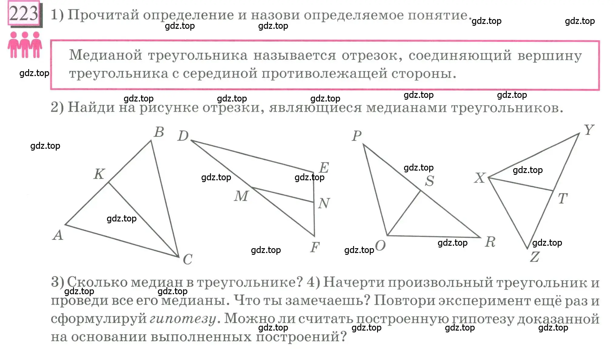 Условие номер 223 (страница 56) гдз по математике 6 класс Петерсон, Дорофеев, учебник 2 часть