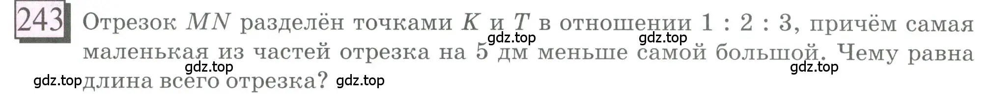 Условие номер 243 (страница 60) гдз по математике 6 класс Петерсон, Дорофеев, учебник 2 часть