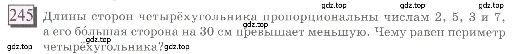 Условие номер 245 (страница 60) гдз по математике 6 класс Петерсон, Дорофеев, учебник 2 часть