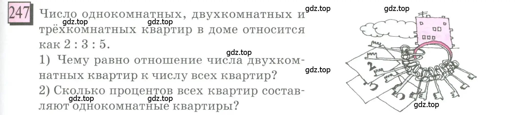 Условие номер 247 (страница 61) гдз по математике 6 класс Петерсон, Дорофеев, учебник 2 часть