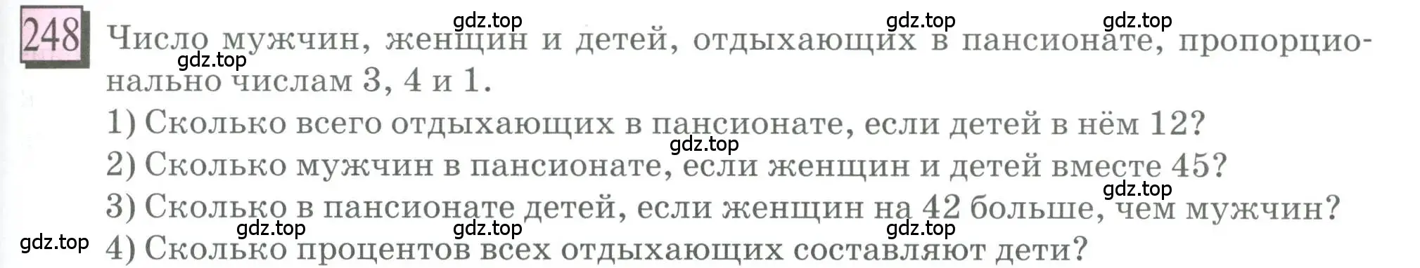 Условие номер 248 (страница 61) гдз по математике 6 класс Петерсон, Дорофеев, учебник 2 часть