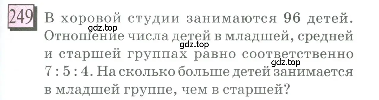 Условие номер 249 (страница 61) гдз по математике 6 класс Петерсон, Дорофеев, учебник 2 часть