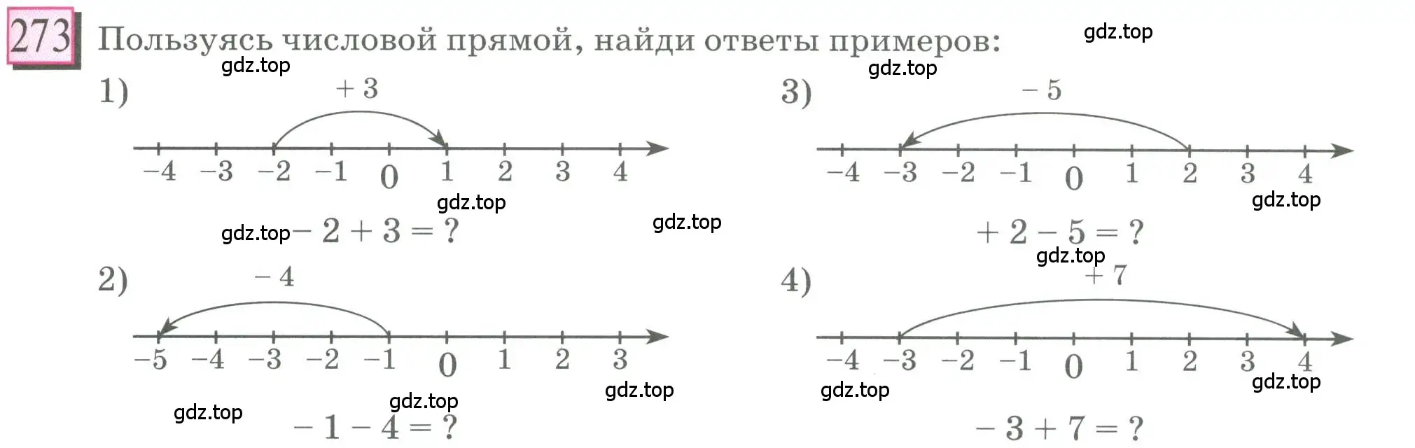 Условие номер 273 (страница 65) гдз по математике 6 класс Петерсон, Дорофеев, учебник 2 часть