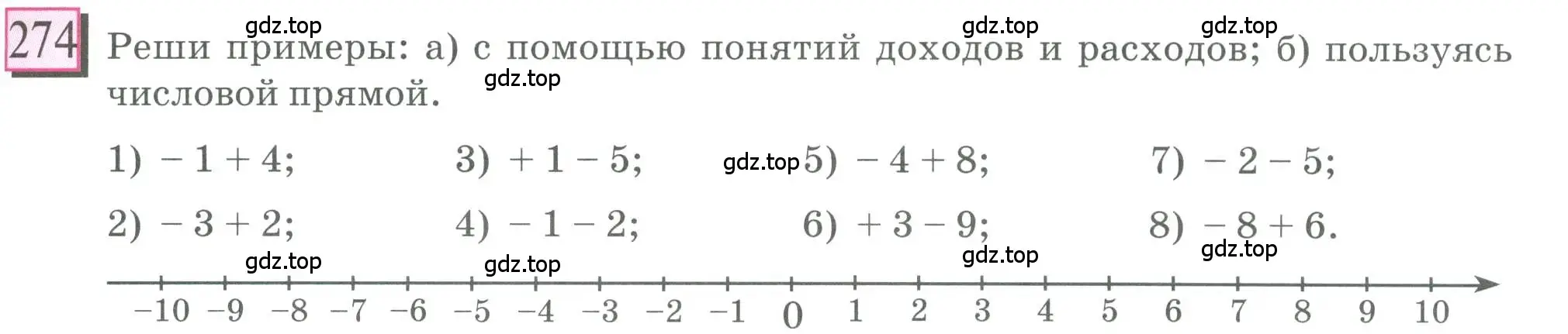 Условие номер 274 (страница 65) гдз по математике 6 класс Петерсон, Дорофеев, учебник 2 часть