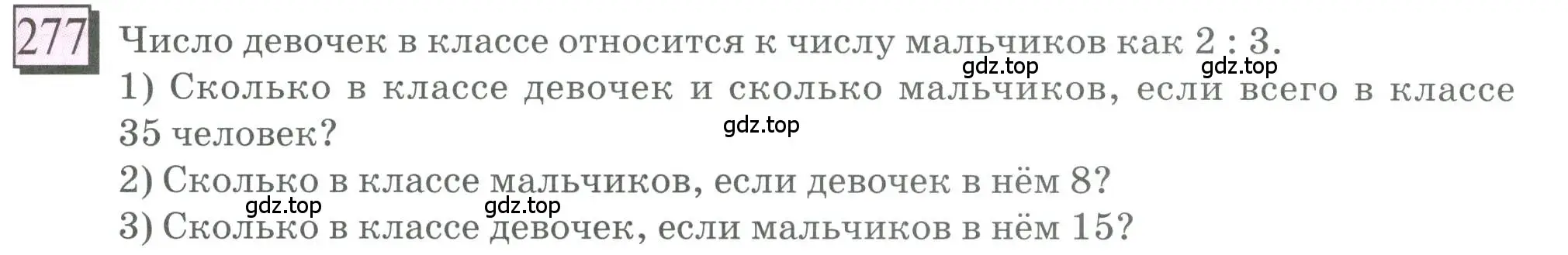 Условие номер 277 (страница 65) гдз по математике 6 класс Петерсон, Дорофеев, учебник 2 часть