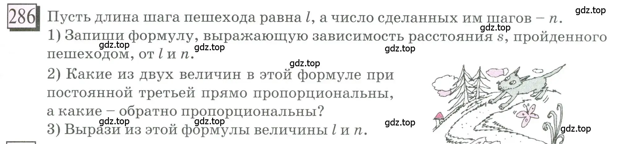 Условие номер 286 (страница 67) гдз по математике 6 класс Петерсон, Дорофеев, учебник 2 часть