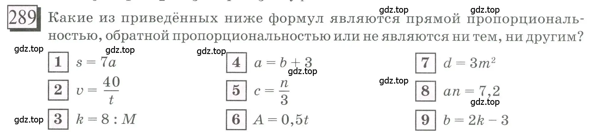 Условие номер 289 (страница 67) гдз по математике 6 класс Петерсон, Дорофеев, учебник 2 часть