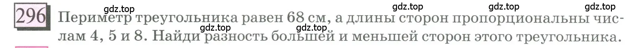 Условие номер 296 (страница 68) гдз по математике 6 класс Петерсон, Дорофеев, учебник 2 часть