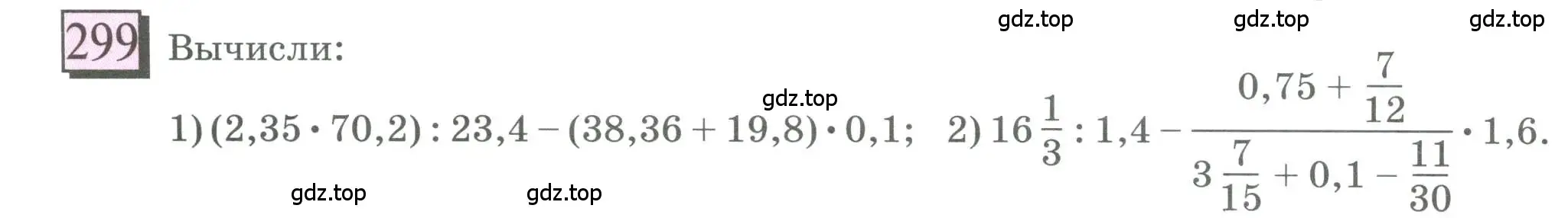 Условие номер 299 (страница 68) гдз по математике 6 класс Петерсон, Дорофеев, учебник 2 часть