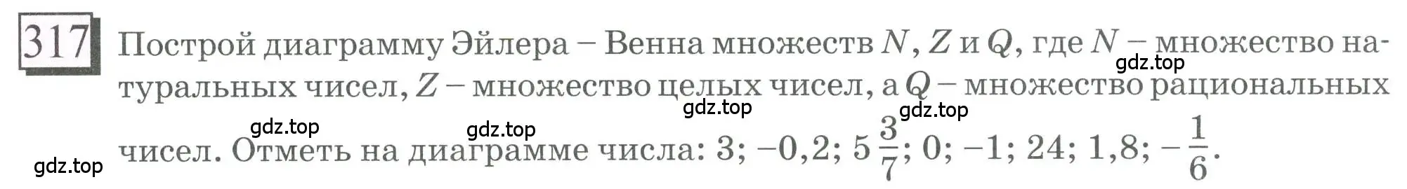 Условие номер 317 (страница 74) гдз по математике 6 класс Петерсон, Дорофеев, учебник 2 часть