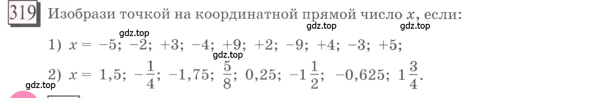 Условие номер 319 (страница 75) гдз по математике 6 класс Петерсон, Дорофеев, учебник 2 часть