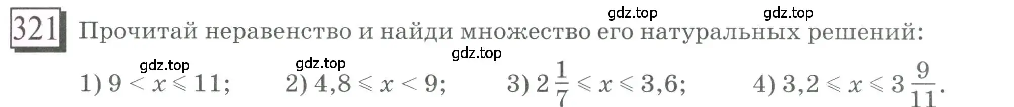 Условие номер 321 (страница 75) гдз по математике 6 класс Петерсон, Дорофеев, учебник 2 часть