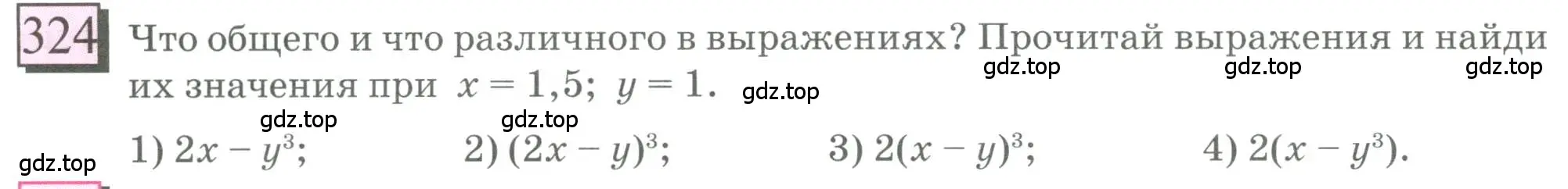 Условие номер 324 (страница 76) гдз по математике 6 класс Петерсон, Дорофеев, учебник 2 часть