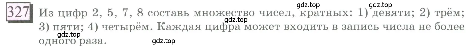 Условие номер 327 (страница 76) гдз по математике 6 класс Петерсон, Дорофеев, учебник 2 часть