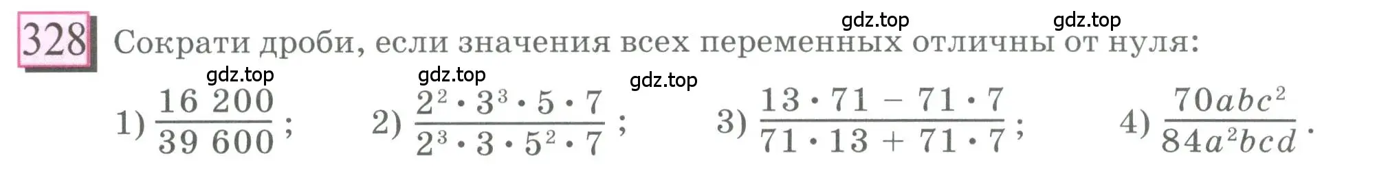 Условие номер 328 (страница 76) гдз по математике 6 класс Петерсон, Дорофеев, учебник 2 часть