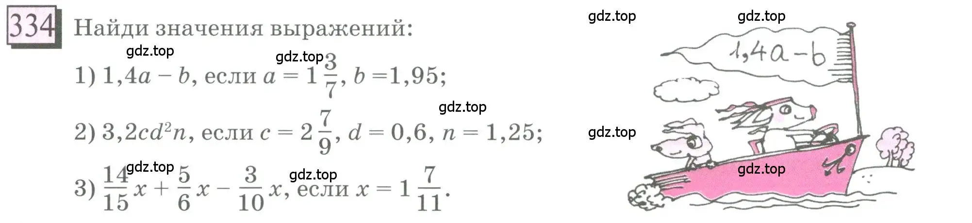 Условие номер 334 (страница 77) гдз по математике 6 класс Петерсон, Дорофеев, учебник 2 часть