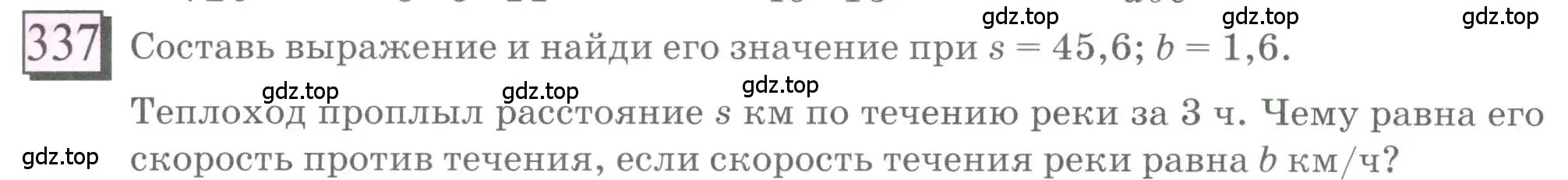 Условие номер 337 (страница 77) гдз по математике 6 класс Петерсон, Дорофеев, учебник 2 часть