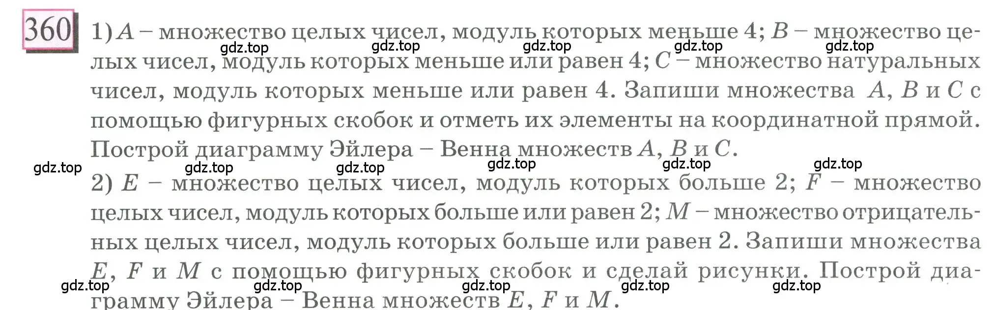 Условие номер 360 (страница 82) гдз по математике 6 класс Петерсон, Дорофеев, учебник 2 часть