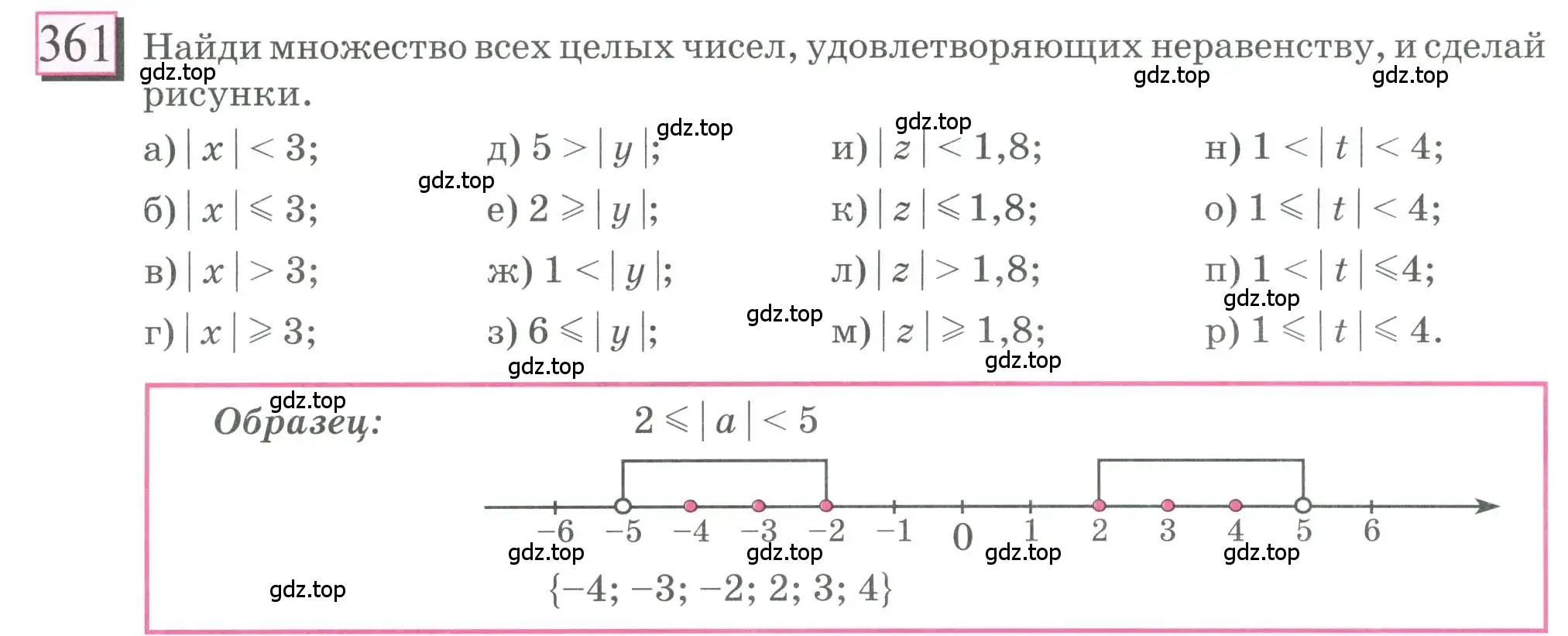 Условие номер 361 (страница 82) гдз по математике 6 класс Петерсон, Дорофеев, учебник 2 часть