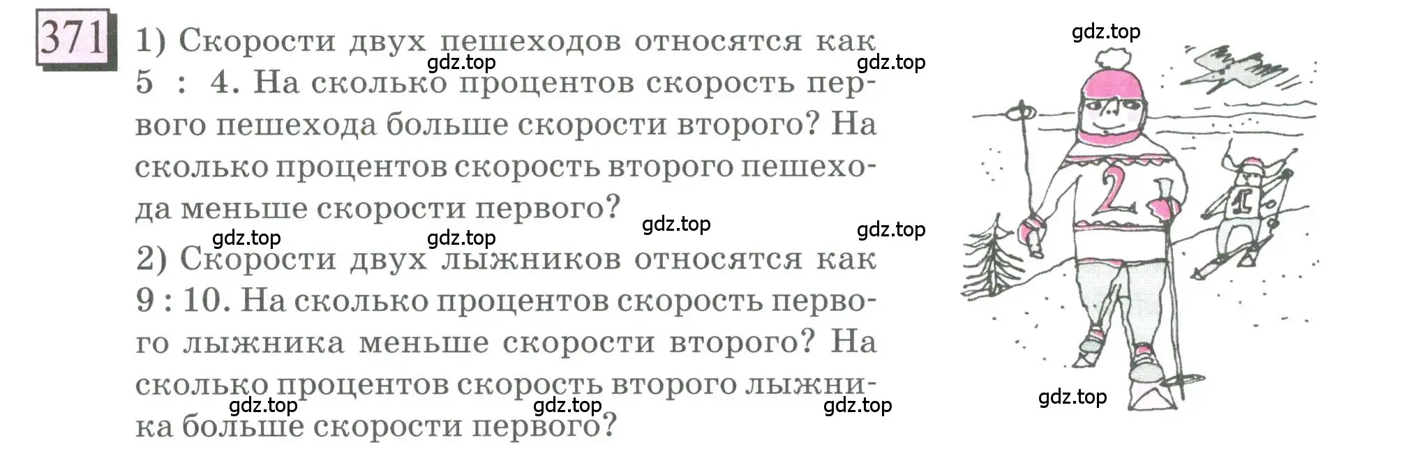 Условие номер 371 (страница 84) гдз по математике 6 класс Петерсон, Дорофеев, учебник 2 часть