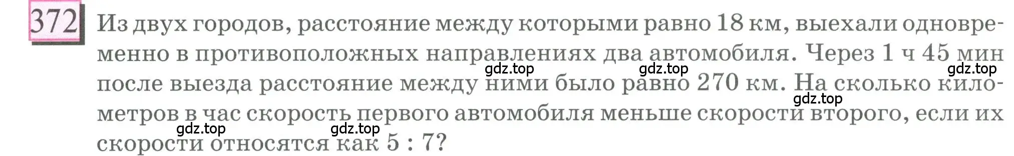 Условие номер 372 (страница 84) гдз по математике 6 класс Петерсон, Дорофеев, учебник 2 часть