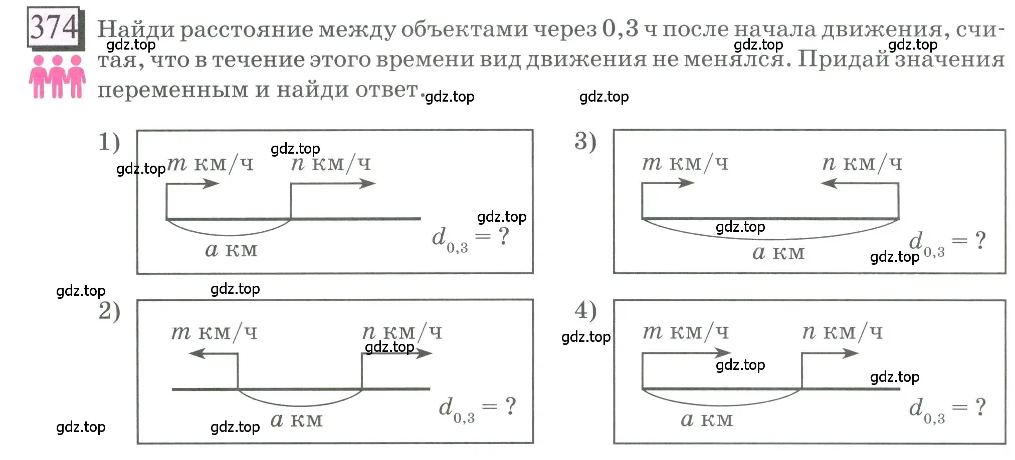 Условие номер 374 (страница 84) гдз по математике 6 класс Петерсон, Дорофеев, учебник 2 часть